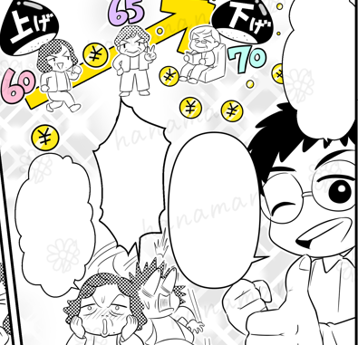 メルマガ用漫画